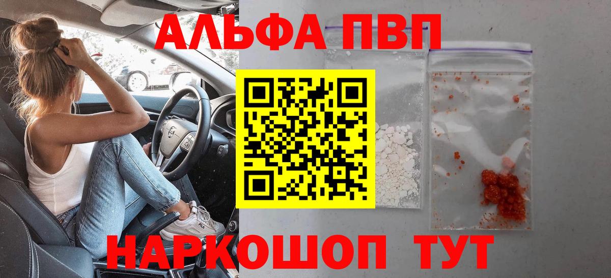 А ПВП крисы CK  Вход с VPN  Артёмовский  Альфа ПВП Соль 