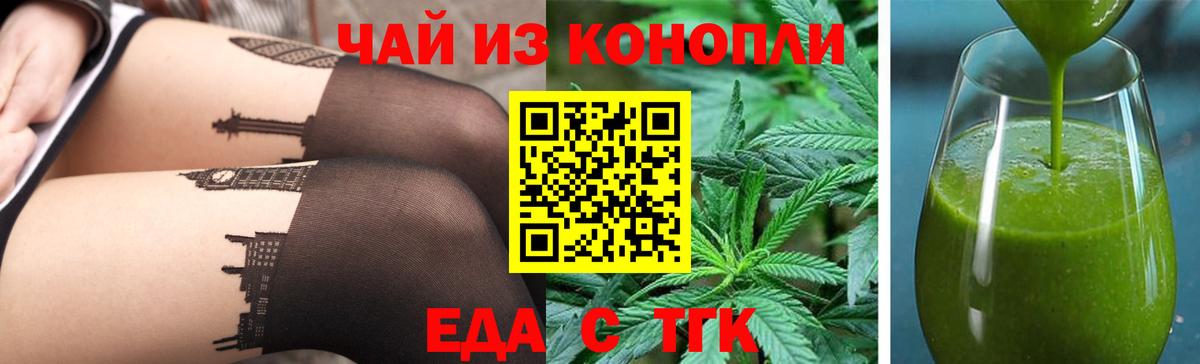 Печенье с ТГК конопля Артёмовский