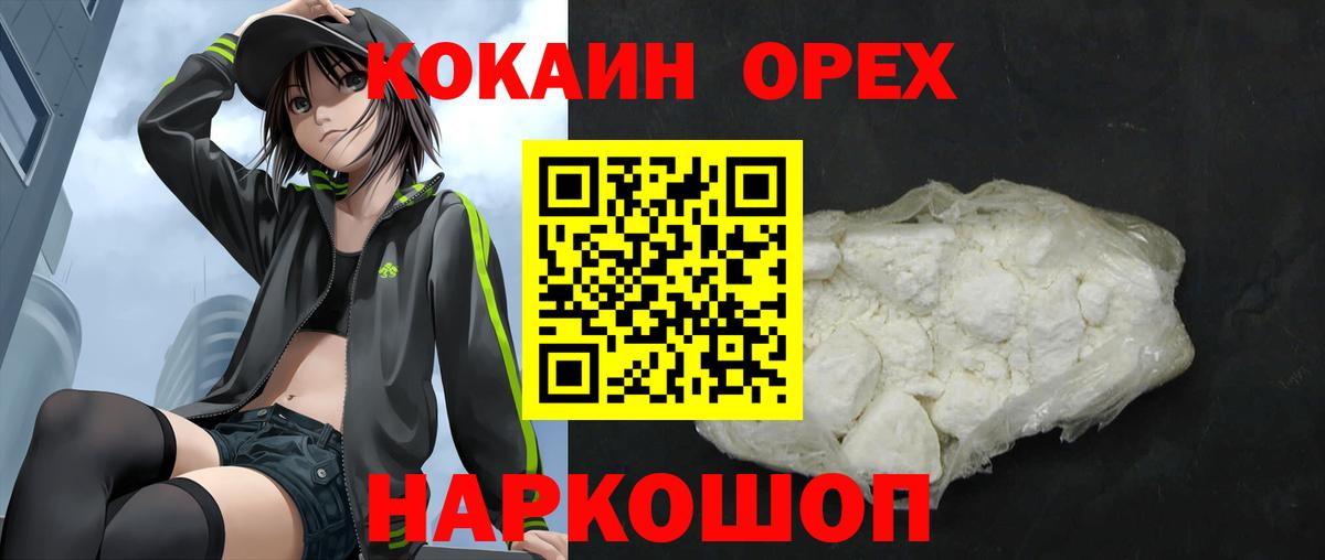 Cocaine Перу Артёмовский