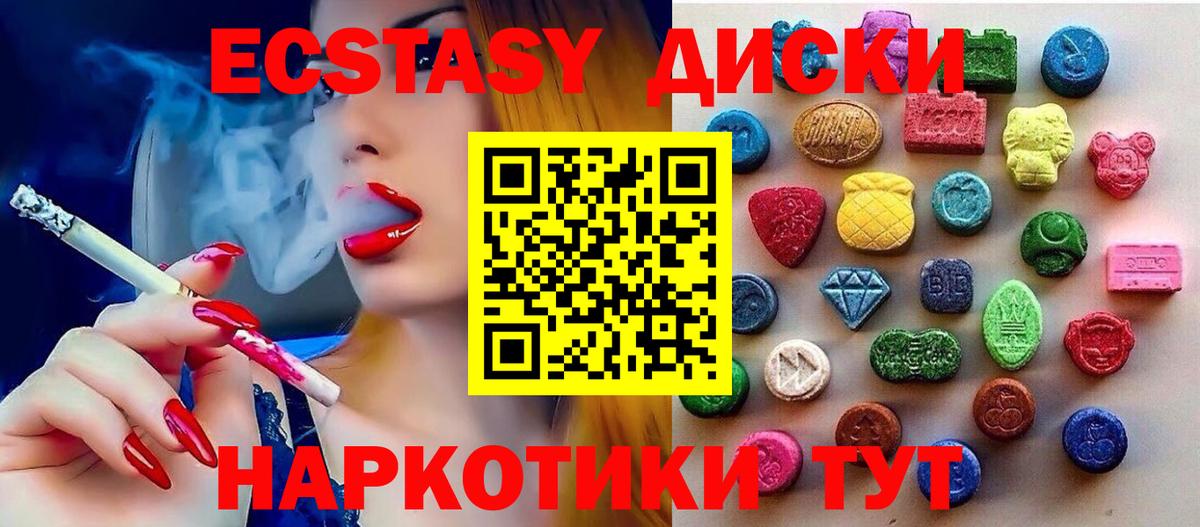 Ecstasy DUBAI  Экстази  Артёмовский  ЭКСТАЗИ Punisher  Вход с VPN 