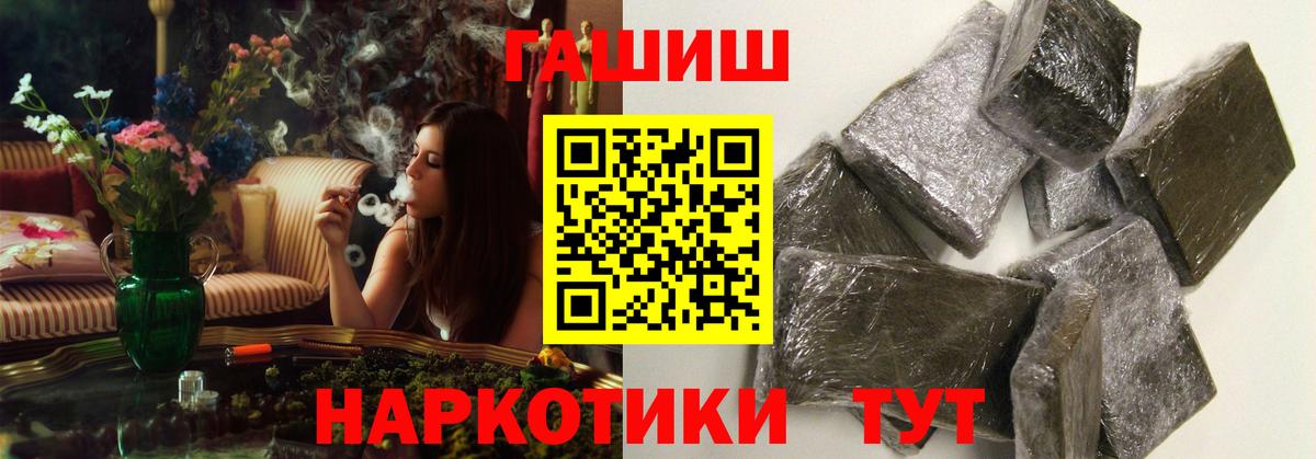 Артёмовский  ГАШ гарик  ГАШИШ  Вход с VPN  ГАШ убойный 
