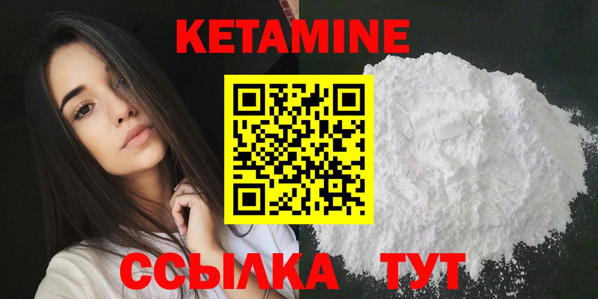 Артёмовский  Кетамин ketamine  Кетамин ketamine  Вход с VPN 