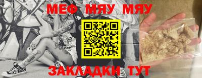 мефедрон VHQ Апрелевка