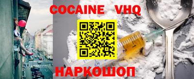 мефедрон VHQ Апрелевка