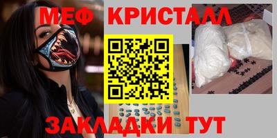 мефедрон VHQ Апрелевка
