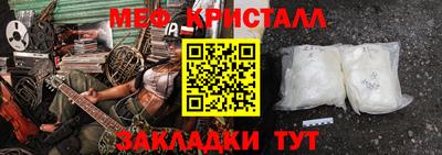 мефедрон VHQ Апрелевка