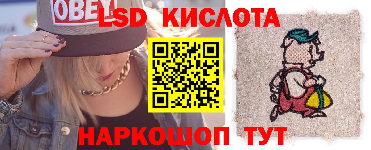 Лсд 25 экстази кислота  Вход с VPN  Лсд 25 экстази кислота  OMG маркетплейс  Артёмовский 