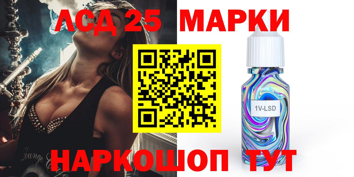 LSD-25 экстази кислота Артёмовский