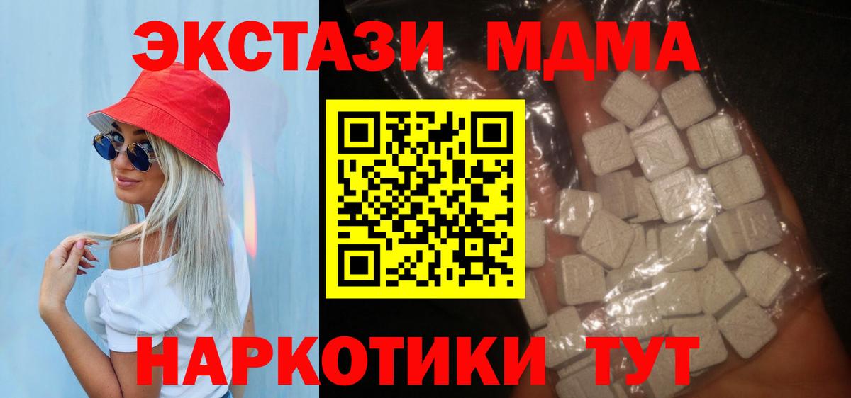 МДМА молли  MDMA VHQ  Вход с VPN  Артёмовский 