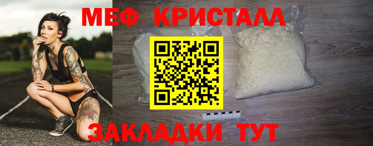 Мефедрон  Мефедрон mephedrone  Вход с VPN  Артёмовский 
