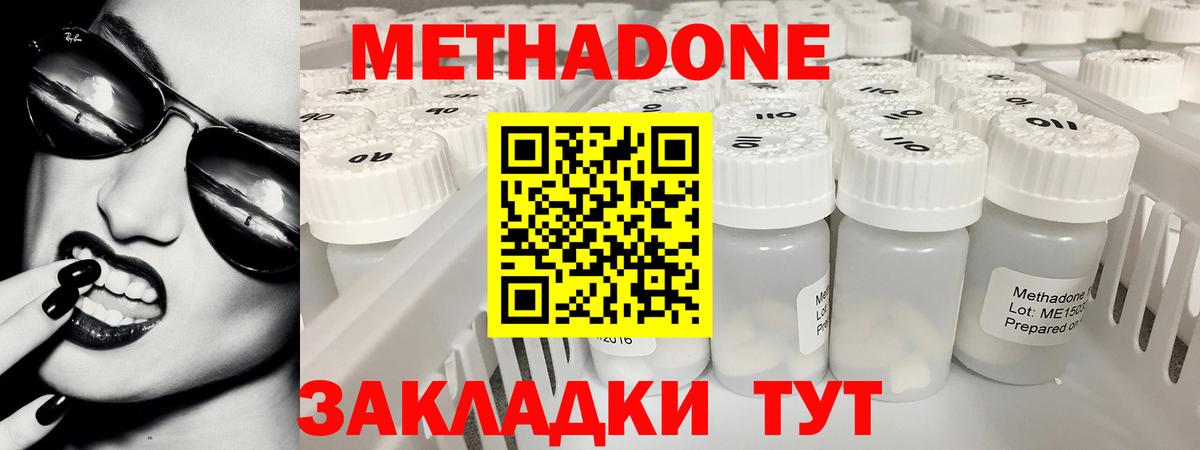 Метадон мёд  Вход с VPN  Артёмовский  Метадон белоснежный 