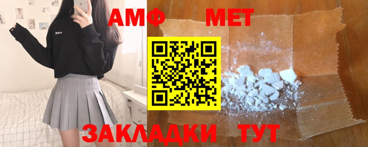 Метамфетамин мет Артёмовский
