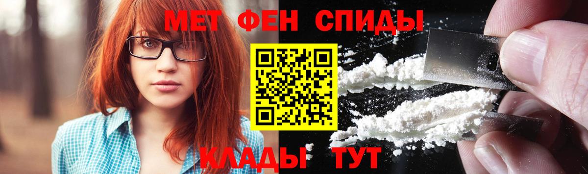 Артёмовский  МЕТАМФЕТАМИН  Вход с VPN  Первитин кристалл  Первитин кристалл 