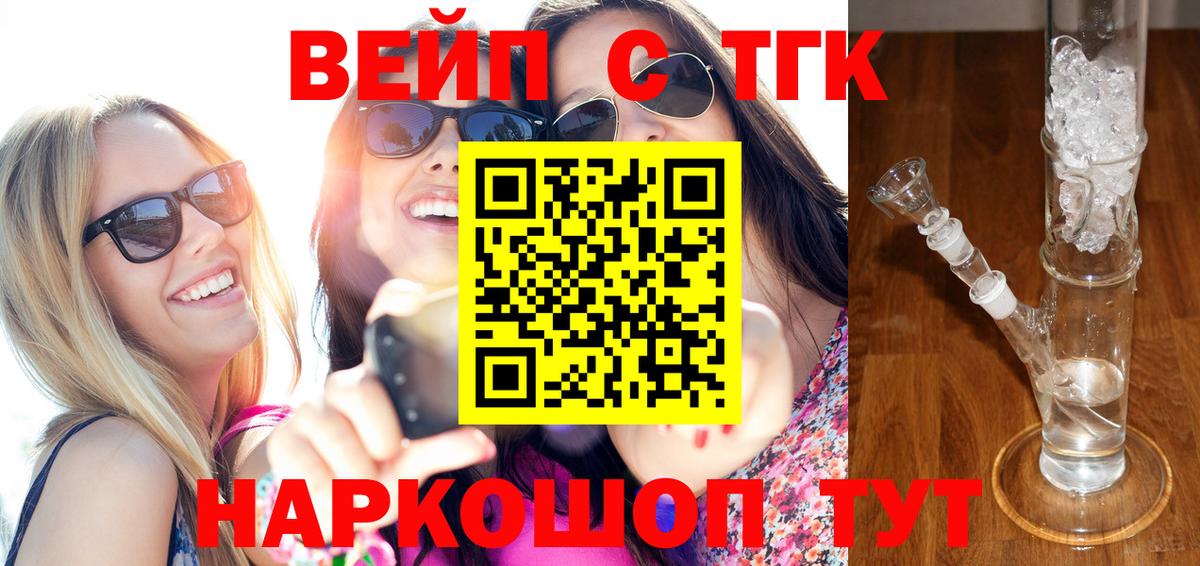 Дистиллят ТГК гашишное масло  Вход с VPN  купить   Артёмовский 